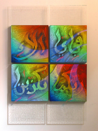 Ar-Rahman
24"x36"x2"  : Calligraphy : art & architectural glass for residential & commercial installations,purchase & commission
