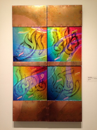 Ar-Rahman on copper
24"x36"x2"  : Calligraphy : art & architectural glass for residential & commercial installations,purchase & commission